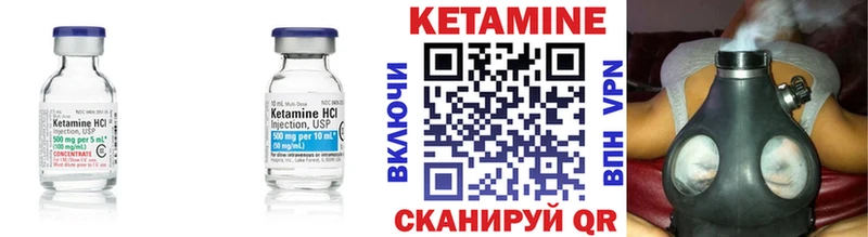 КЕТАМИН VHQ  Купить  Корсаков 
