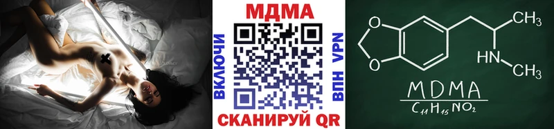 МДМА crystal  Купить где  Корсаков 