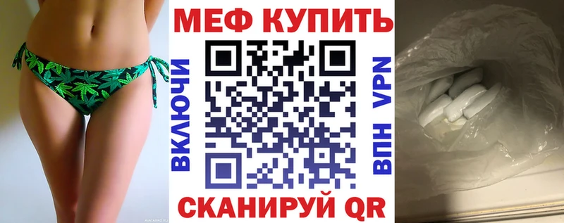 Купить закладки  Корсаков  МЯУ-МЯУ 4 MMC 