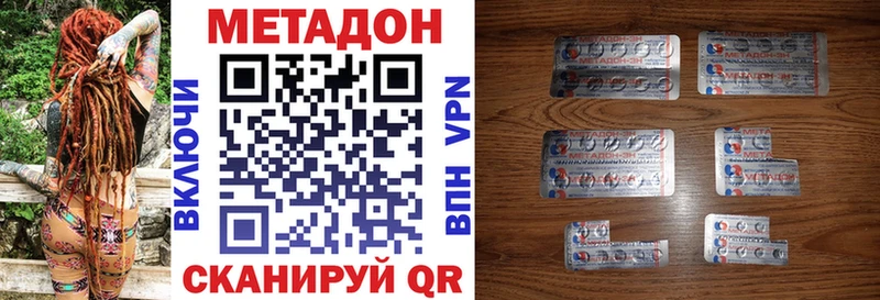 Купить  Корсаков  Метадон VHQ 